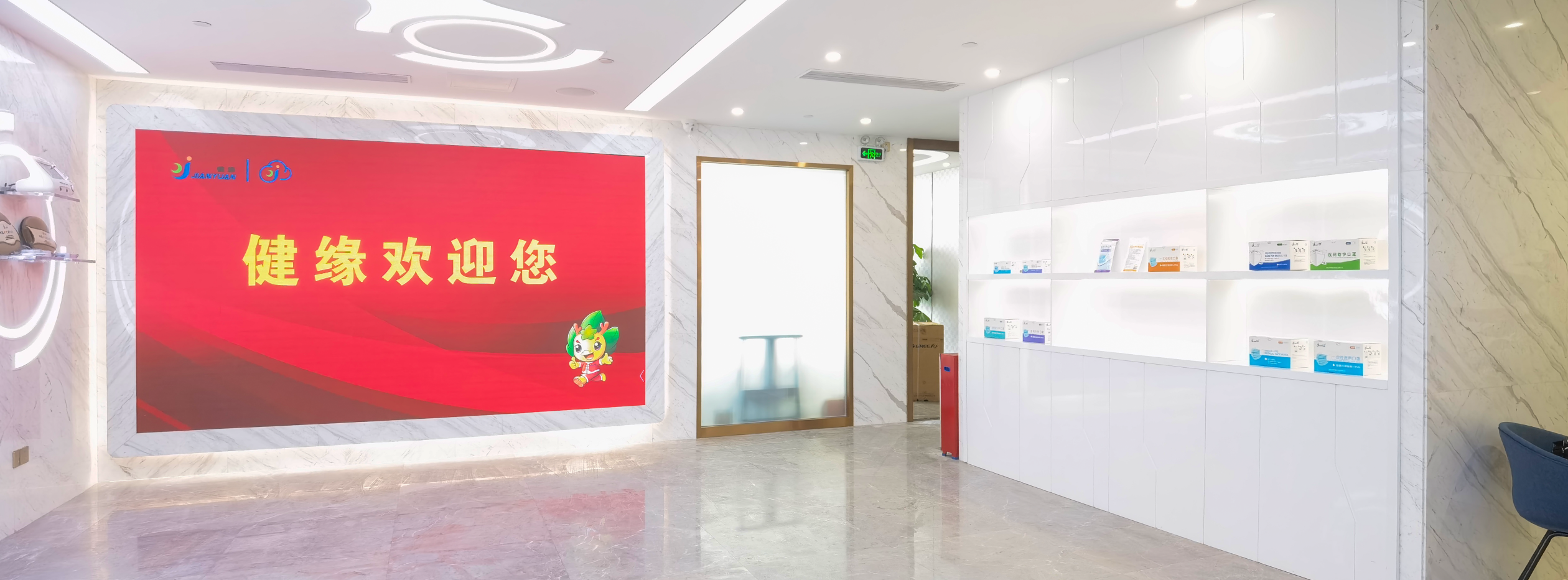 廣東省健緣云健康管理有限公司
