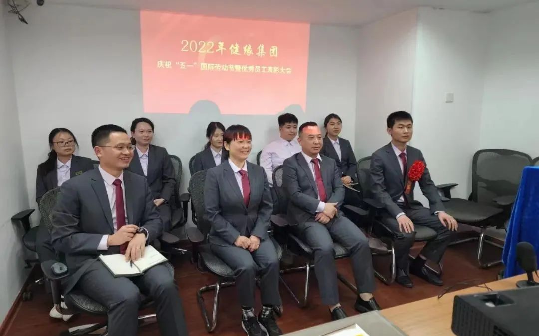 廣東省健緣云健康管理有限公司