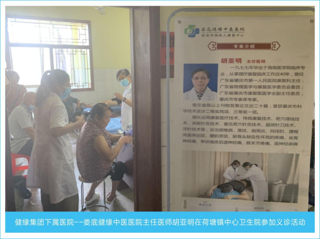 廣東省健緣云健康管理有限公司