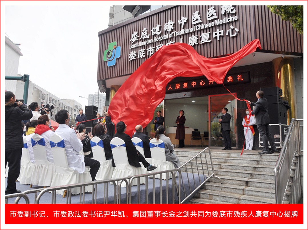 廣東省健緣云健康管理有限公司