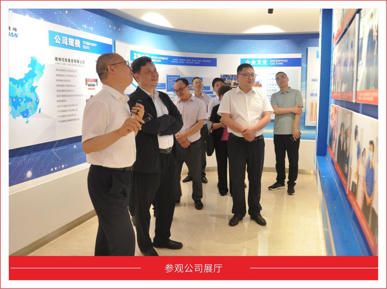 廣東省健緣云健康管理有限公司