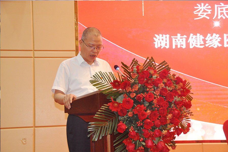 廣東省健緣云健康管理有限公司