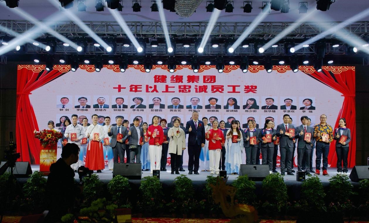 廣東省健緣云健康管理有限公司
