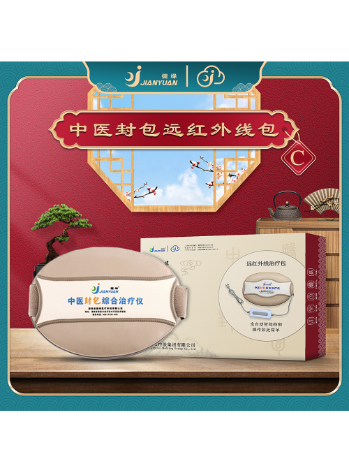 中醫(yī)封包綜合治療儀