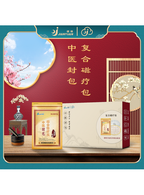 中醫封包復合磁療包