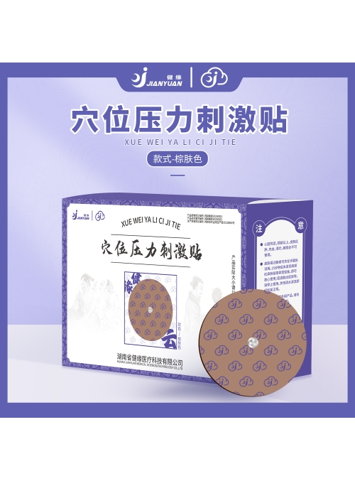穴位壓力刺激貼