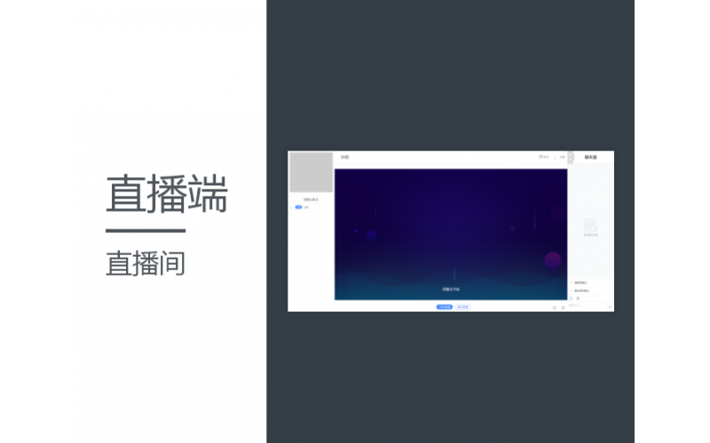 健緣云直播端