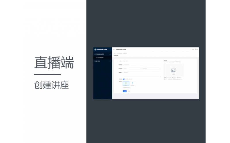 健緣云直播端