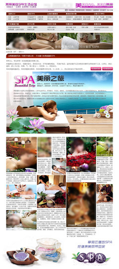 美容會(huì)館電商淘寶素材免費(fèi)下載(圖片編號(hào):4798741)