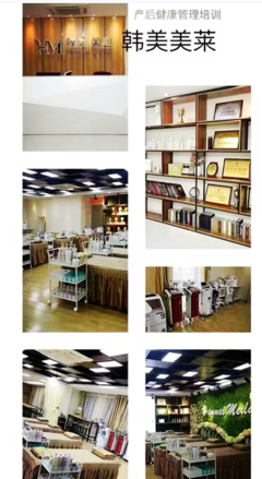 在上海投資一家皮膚管理需要多少錢-領尚韓美美萊皮膚管理美容學院