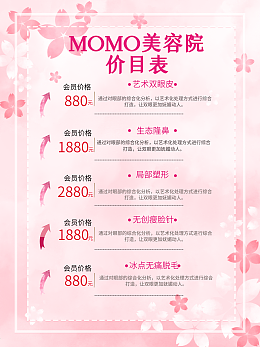 美容海報(bào)模板美容海報(bào)模板在線(xiàn)設(shè)計(jì)