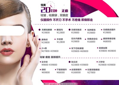 【精選美容項(xiàng)目?jī)r(jià)目表】專業(yè)服務(wù)，明碼標(biāo)價(jià)，助您煥發(fā)自信光彩